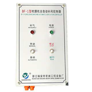 Air supply device bf-1 type film blowing machine accessories fully automatic air supply device air supply blowing film width control host machine