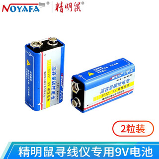 精明鼠 9V电池仪器仪表9V碳性电池适用寻线仪测线仪查线器查线仪万用表方块九伏电池9伏