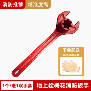Wrench outdoor fire hydrant wrench above and below ground switch strong magnetic bolt valve universal plum blossom wrench / free 1 pair of gloves