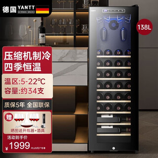 Mrs. yan red wine cabinet home living room commercial small wine tea cigar safe refrigerated cabinet air-cooled constant temperature moisturizing frost-free vertical display cabinet