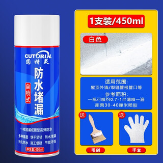 Goodling waterproof glue leak repair king waterproof spray penetrating waterproof paint leak repair spray glue roof leak hand spray waterproof waterproof leak repair spray white 450ml 1 bottle