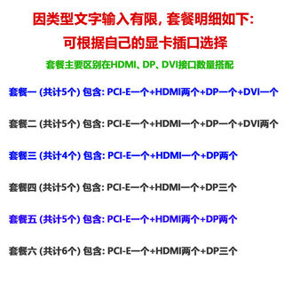 显卡PCI-E金手指保护套DP防尘塞DVI防尘盖HDMI插口塑料防锈 套餐五（共计5个）