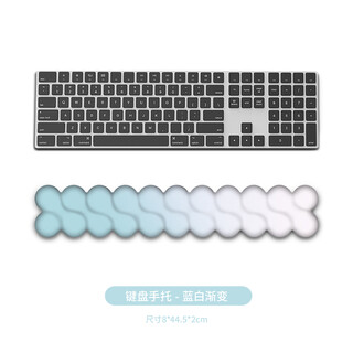 KPTE【轻云渐变】键盘手托鼠标垫护腕托腕垫护记忆棉腕托垫键盘拖 【蓝白渐变】