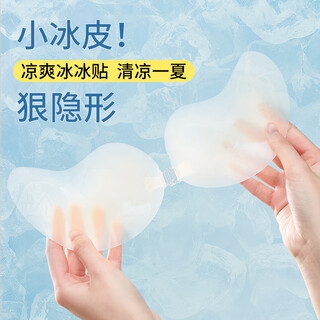 蜜桃杯超薄无感小冰皮胸贴硅胶聚拢隐形防水防汗防凸点夏季露肩专用乳贴 肤色【隐形超薄0.01 +透明收纳盒 D