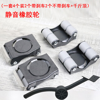 Sinikeyas tragendes werkzeug zum bewegen schwerer gegenstände, tragender kühlschrank, waschmaschine, universeller betttransport, arbeitssparende bewegliche riemenscheibe, couchtisch, tischschrank, erhöhter sockel, verbesserte gummiräder, 4er-set + hebelstange