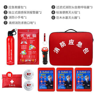 Residential property standard fire emergency rescue kit set household fire escape emergency kit mask fire blanket fire emergency kit 11-piece standard set