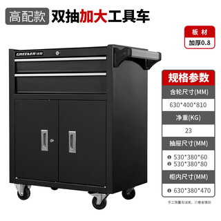 Greener auto repair tool cart multi-function drawer trolley high-end black-extended double drawing double doors