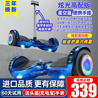 Zola electric balance car for children and adults somatosensory car parallel car two-wheel self-balancing 6-12 years old handrail off-road wheel 6.5 inches high with blue balance anti-shake + glare wheel