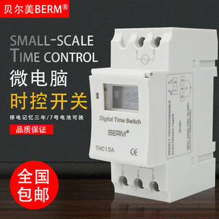 Thc15a guide rail time control switch timer time memory controller 220v fully automatic power off ahc15a ac220v (chinese version)