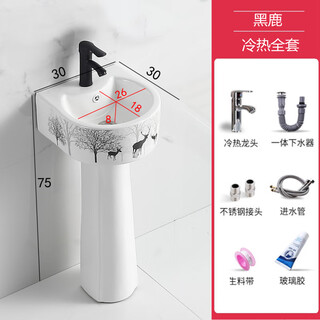 Small size pedestal basin household wash basin integrated ceramic wash basin small apartment floor-standing mini small basin 30cm (heilu) + hot and cold faucet