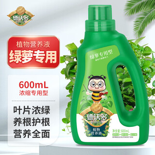 Devodoro green radish special plant nutrient solution 600ml gardening green plant hydroponic potted organic flower fertilizer green leaf liquid fertilizer