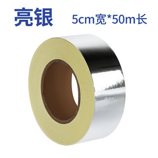 Silver dragon tape bright matte printing plate sealing tape screen printing screen edge sealing tape aluminum frame leak-proof silver foil sticker bright silver 5cm wide * 50 meters long thickness 0.04