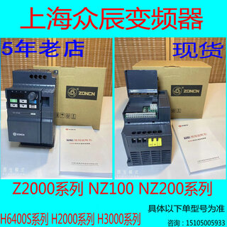 Shanghai zhongchen inverter 380v/1r5g/2r2g/3r7g/5r5g/7r5 z2400-30g/37p