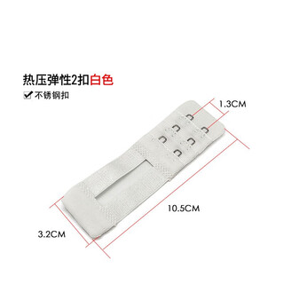 Tsing yi ma xiang stretch bra extended buckle bra extended buckle breast button back button connector buckle plus belt adjustment buckle hot pressed thread buckle hot pressed elastic 2 buttons white 2 pieces