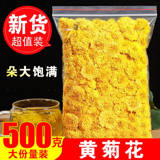 维莱瑞婺源黄菊花 黄菊花500g散装菊花茶婺源皇菊花泡水新货 婺源黄菊花 黄菊花【250克】 原味