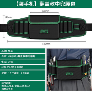 Baolian thickened electrician's special waist bag, wear-resistant tool hanging bag, strong and durable canvas multi-functional hardware repair storage bag, middle pocket flip model, durable waist bag