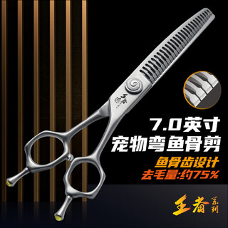 Black bird king high-end professional curved fish bone scissors curved tooth scissors for beauticians shop special for hair trimming and shaving, super smooth feel 7.0 inches curved fish bone