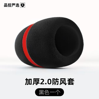 Suly thickened microphone cover sponge head high density sponge cover washable mesh cover microphone pop-proof cover dust-proof windproof cover anti-fall protective cover non-disposable ktv microphone cover wheat cover 2.0 extended version black sponge cover