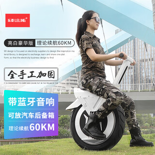 Leling electric unicycle unicycle off-road model adult seat with seat armrest bluetooth 22-inch somatosensory transportation deluxe edition 60km lithium battery + bluetooth white