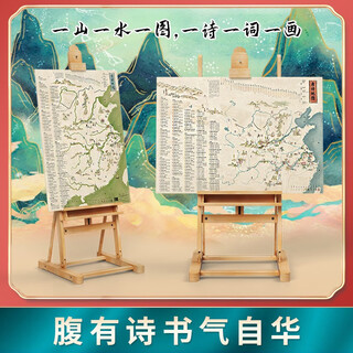 Beidou tang poems and song ci maps 2 wall charts 168 children's ancient poems audio accompanying reading students' special chinese geography home wall stickers chinese studies enlightenment hanging pictures