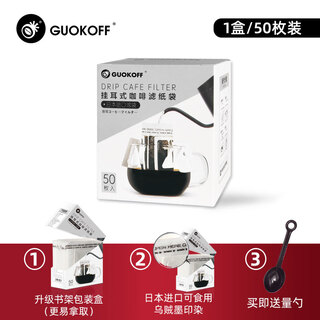 Japanese imported ear-hanging coffee filter paper ear-type filter bag portable drip-type hand-brewed coffee powder filter cup filter japanese imported material 50 pieces/box (comes with spoon)