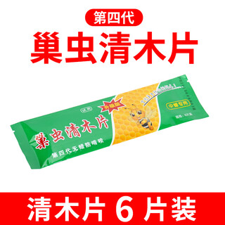 Chaoming zhizhou nest insect clearing tablets, nest insect clearing tablets, bee hive deworming, bee deworming bee hive special cottonworm medicine, mint flavor