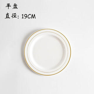 Baochi disposable plate plastic tableware gold western-style dinner plate steak plate party dinner knife fork spoon wine glass table for table 19cm gold round plate 20 pieces
