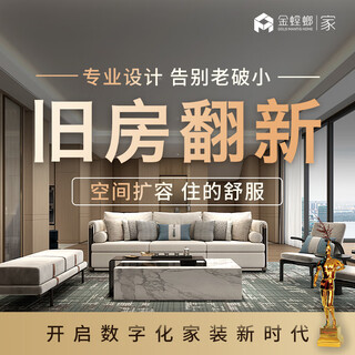 Golden mantis old house renovation and renovation full package renovation design renderings old house renovation check-in with a bag reservation fee china