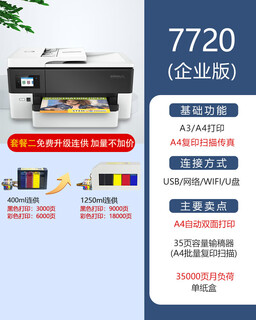 7740 color a3 printing and copying all-in-one inkjet scanning home double-sided continuous supply for commercial office 7720 7720 enterprise version single paper box a3/a4 printing a4 copy and scan package three can add ink merchant office