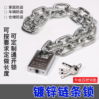 Sudu thickened and lengthened chain locks household locks anti-shear anti-theft car locks bicycle locks iron chain door locks