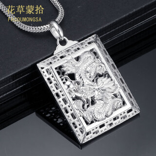 Flower and grass covered platinum pendant men's platinum dragon column necklace dragon brand pt950 fashionable and domineering hangtag dragon playing with beads square card customized other grams weight contact customer service
