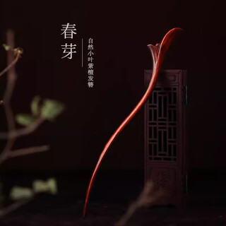 Two worlds love small leaf rosewood hairpin ancient style new chinese hanfu hairpin high-end simple hairpin hairpin jewelry gift for women spring bud hairpin + gift box