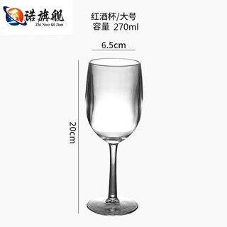Junran germany imported high-quality japanese-style transparent plastic red wine glass, acrylic champagne glass, anti-fall and shatter-resistant household goblet 270ml acrylic large red wine glass