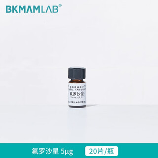 Beekman biological blank drug susceptibility paper bacterial drug susceptibility test paper 20 30 kinds of novobiocin fleroxacin 5ug 20 tablets/bottle