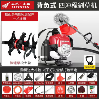 Wuyang-honda multifunctional four-stroke backpack lawn mower, small household soil scarifier, land reclamation and weeding god, backpack type + scarifier wheel + gift bag
