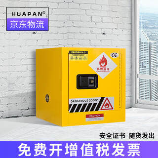 Huapan explosion-proof cabinet dangerous goods storage cabinet flammable chemical safety cabinet explosion-proof box laboratory reagent cabinet storage cabinet 2 gallon yellow double double lock double layer thickening