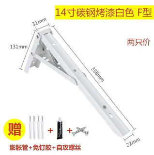 Su li thickened stainless steel bracket l-shaped bracket triangle bracket wall folding dining table movable storage bracket without punching reinforced paint white f style 14 inches 2 pieces