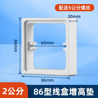 There is no fixed socket in the puxi wall. 86 type wire box heightening circle. wire box heightening circle. special pad for switch socket. wire box heightening pad. yabai 20mm+5cm screws.