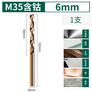 Greener m35 cobalt twist drill super-hard electric drill bit high speed steel cobalt-containing rotor stainless steel drilling twist drill set m35 drill bit 6mm 1 piece