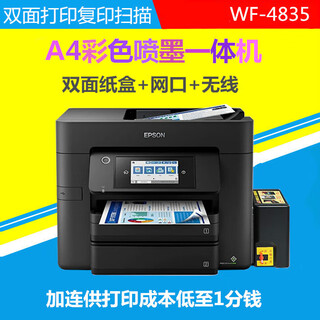 Wf3825 color inkjet photo all-in-one machine, double-sided printing, wireless connection for continuous copying and scanning, black wf4835fdw touch screen + two 250-page paper trays, double package four, permanent cycle ink refilling