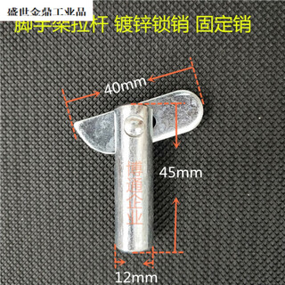 Customized scaffolding accessories lock pin bayonet fixing pin galvanized lock pin scaffold rod lock pin diameter 12* length 45