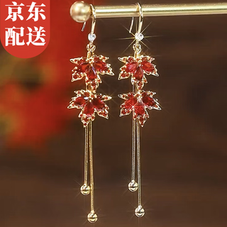 Idel red maple leaf earrings for women 2025 new trendy high-end long tassel retro light luxury design earrings maple leaf ear hook style e2551