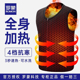 罗蒙（ROMON）全身发热马甲智能电热防寒保暖背心电暖摩托车骑行充电会加热衣服 男【全身热】2万原装锂电池 1个 3XL