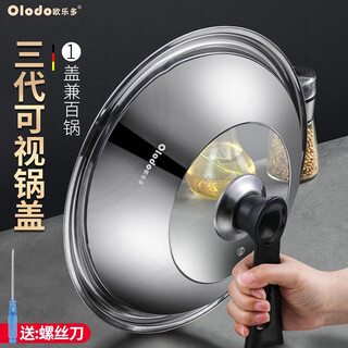 Oralduo pot cover, universal thickened stainless steel wok cover, can stand up, anti-overflow steamer cover, explosion-proof hot pot frying pan lid with handle, can stand up long handle pot lid 34cm