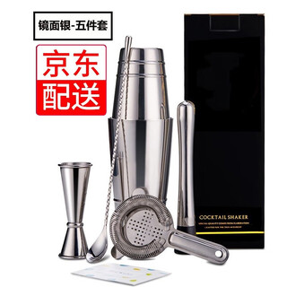 Fernas 304 stainless steel american three-stage boston shaker, cocktail shaker, cocktail shaker set, three-stage mirror-5-piece set