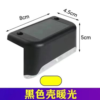 索瑞驰（SUORUICHI）太阳能户外庭院灯新款家用花园布置防水楼梯台阶灯围墙栏杆装饰灯 黑壳款/暖光8个