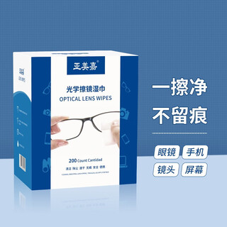 Yameijia camera lens cleaning lens wipes slr professional dust-free cleaning cloth lens wiping wipes large (15.5*12cm) 200 pieces