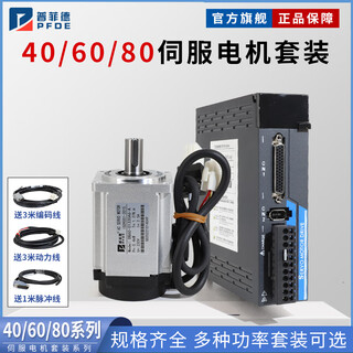 Pfide 40/60/80 ac servo motor set p100s bus ethercat with absolute value 80 servo 1000w-3.18n-3000 rpm ethercat