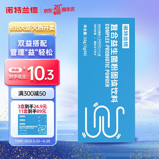 Compound probiotic powder for men and women, freeze-dried powder, 40 billion cfu live bacteria, portable, single box, 3g*6 bags, g*6 bags