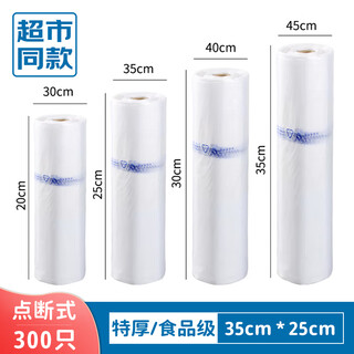 Jinghui xichuang fresh-keeping bag, thickened pe material, 35*25cm, 300 pieces, supermarket roll food fresh-keeping bag jh0127